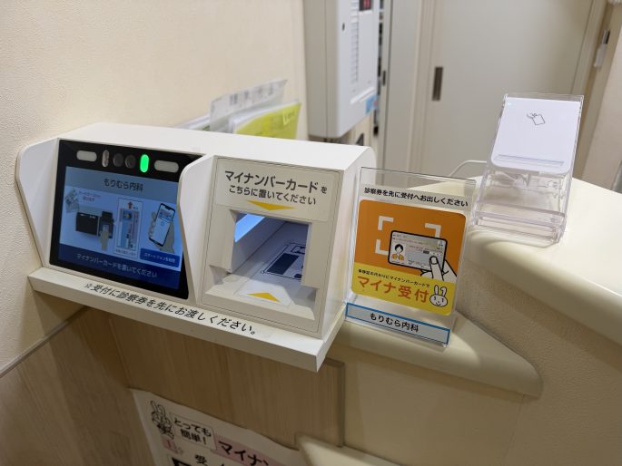 マイナ保険証スマホ対応